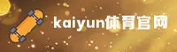 KAIYUN体育(KAIYUN)官方网站 · 登录入口 · A7X3