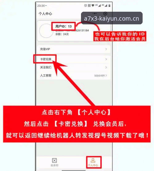 KAIYUN体育登录指南 KAIYUN体育登录指南:新手如何快速完成注册与APP下载?